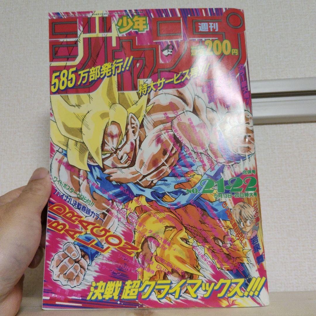 少年ジャンプセット（週刊少年ジャンプ 34号 ONE PIECEあり）