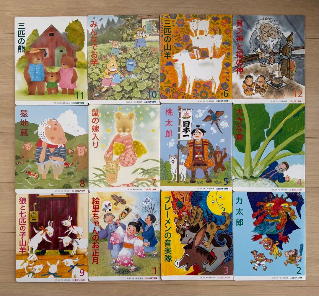 絵本まとめ売り　こどものとも　こどものくに　おはなしチャイルドなど80冊