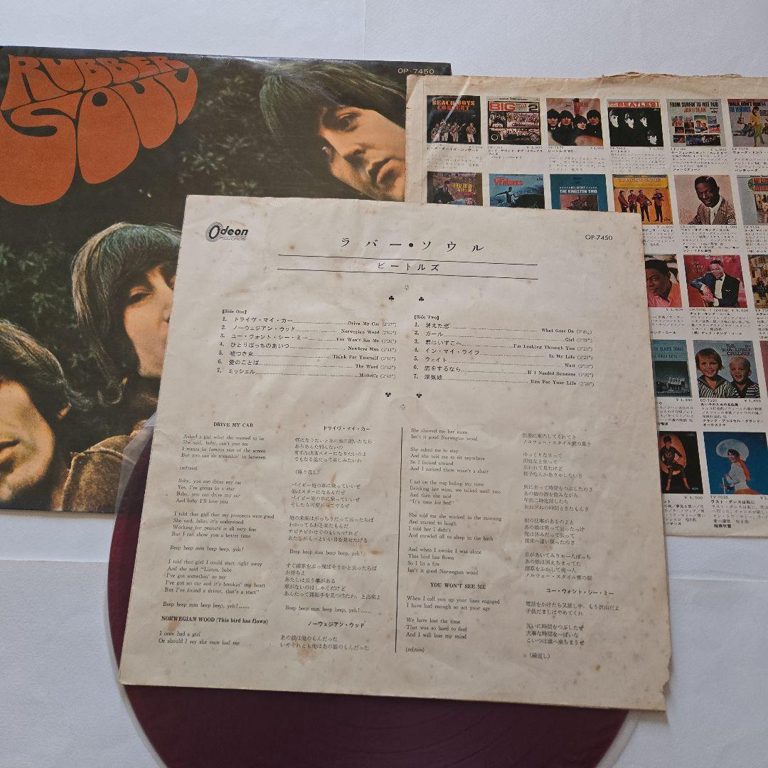 The Beatles オリジナル日本盤赤盤3枚セット