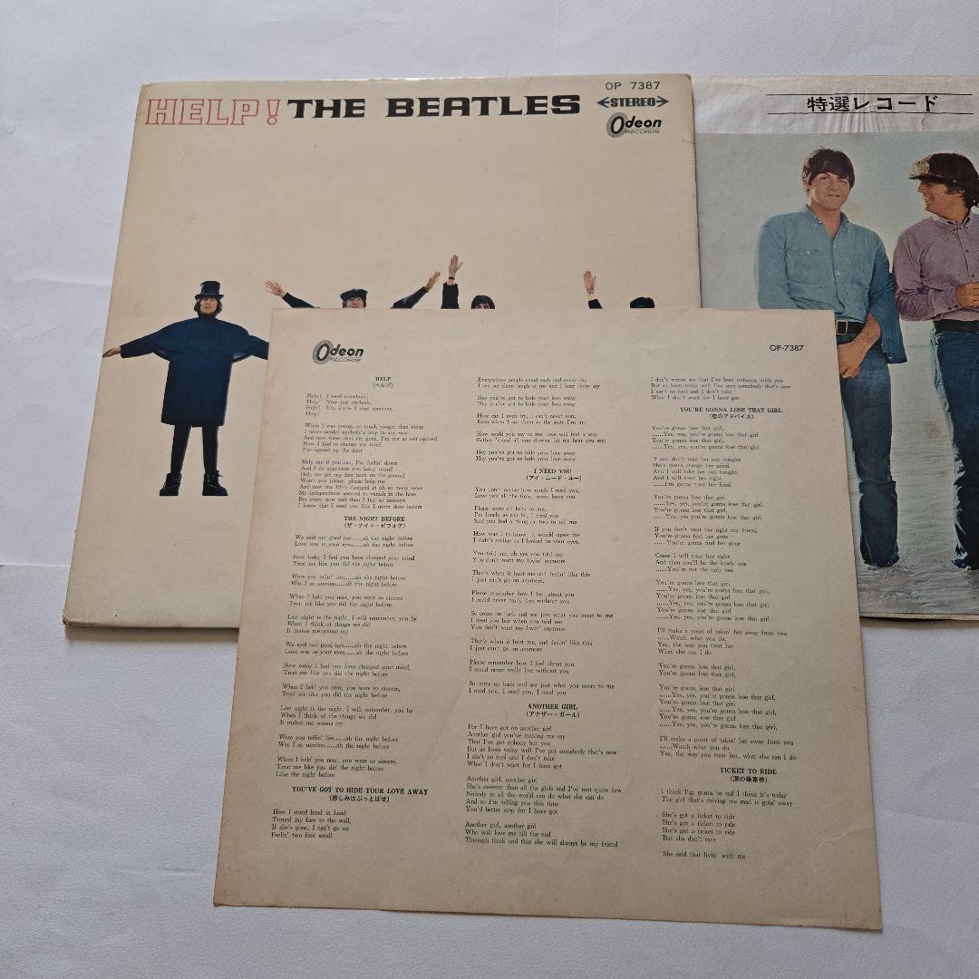 The Beatles オリジナル日本盤赤盤3枚セット