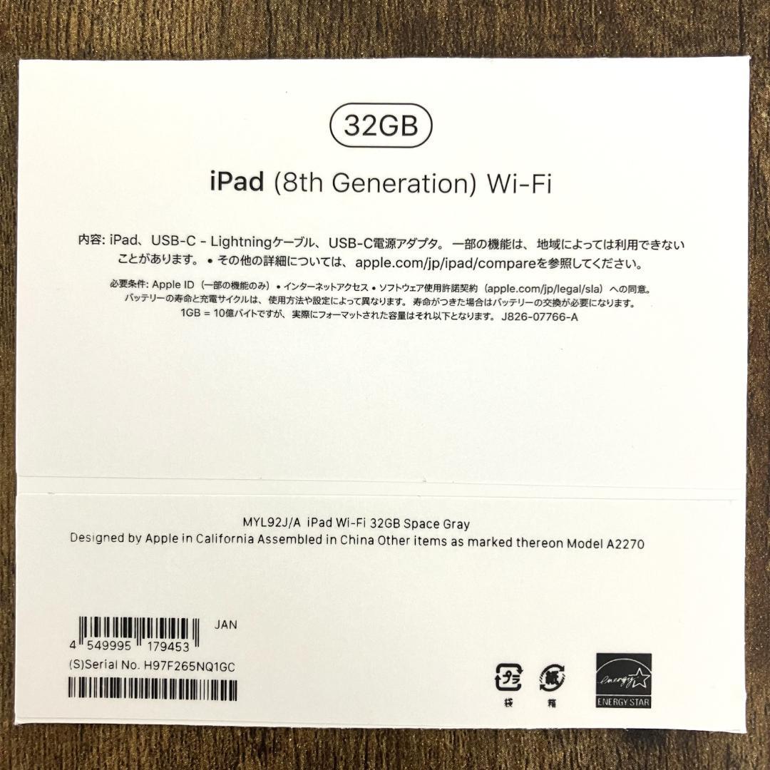 【極美品】iPad　第8世代　32GB　Wi-Fiモデル　バッテリー容量95％