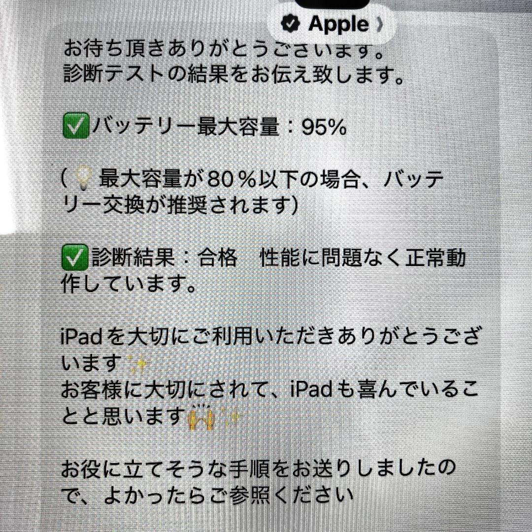 【極美品】iPad　第8世代　32GB　Wi-Fiモデル　バッテリー容量95％