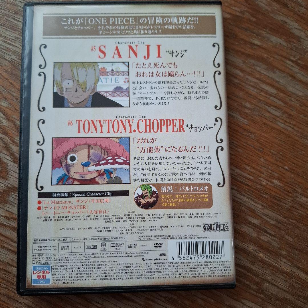 ワンピース キャラクターズ ログ DVD 3枚組