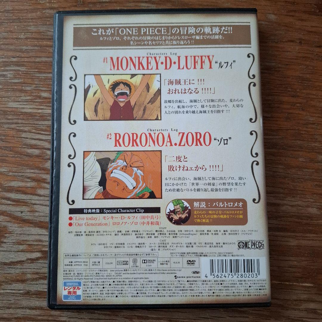 ワンピース キャラクターズ ログ DVD 3枚組