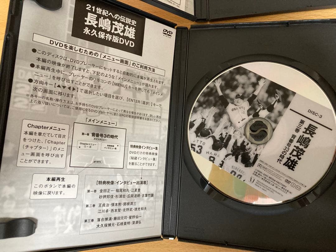 匿名配送⭐︎長嶋茂雄 21世紀への伝説史 DVD