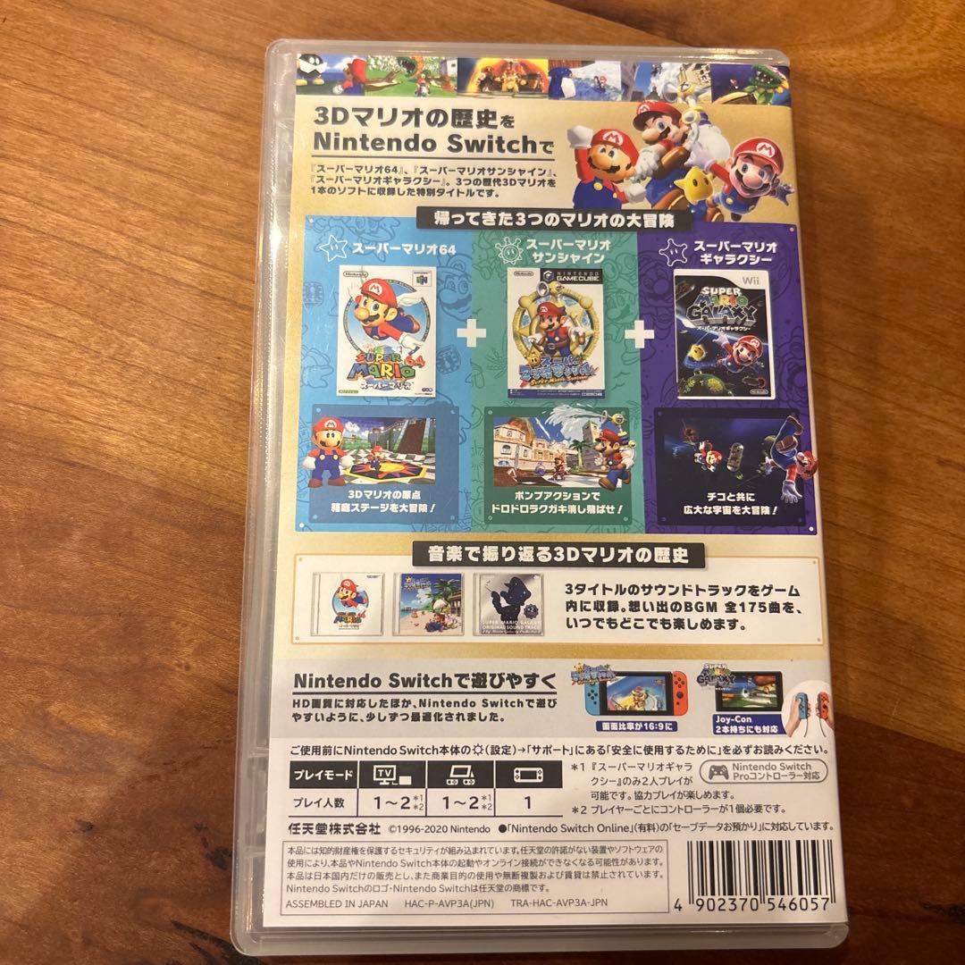 SUPER MARIO 3D COLLECTION ニンテンドー　Switch