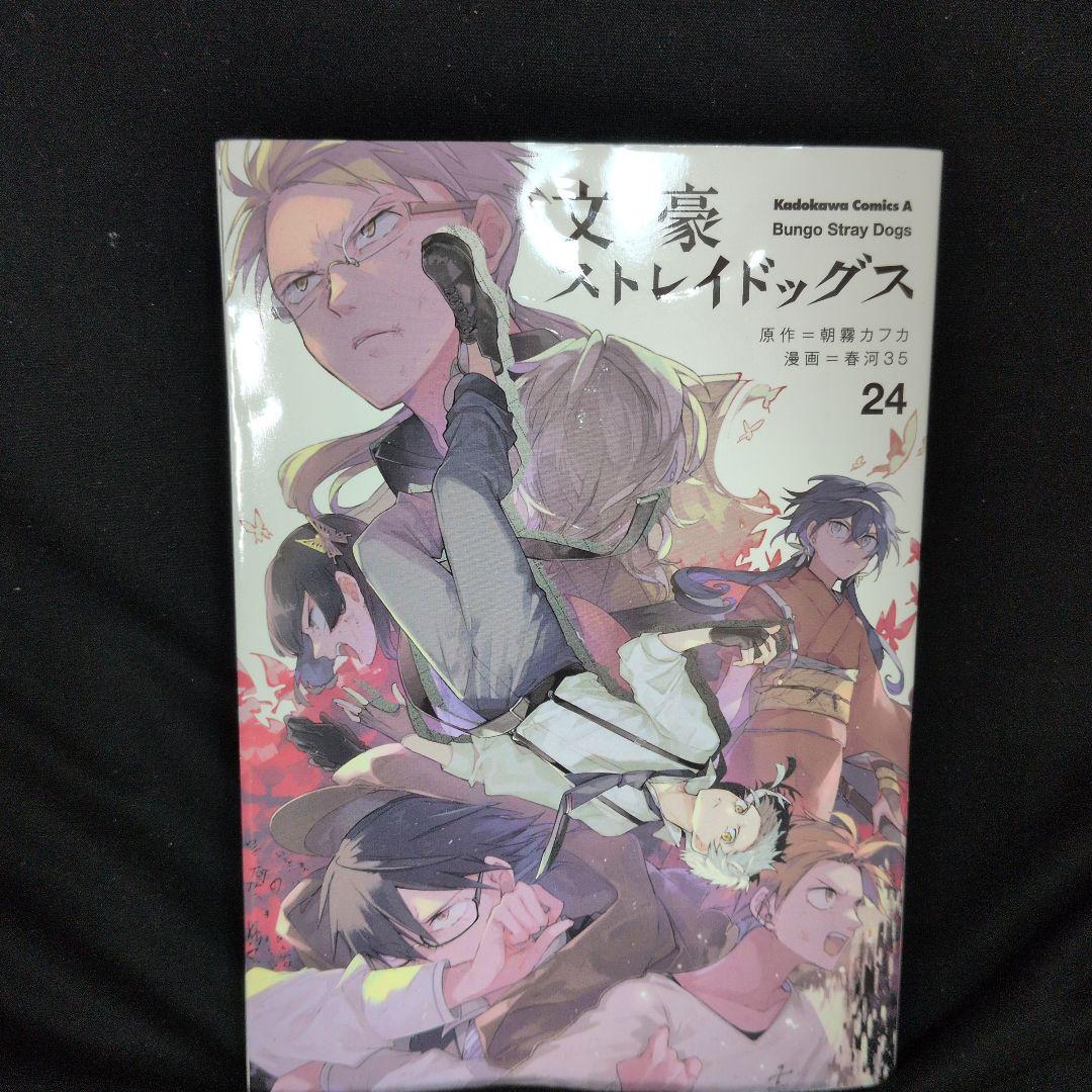 文豪ストレイドッグス 1-27巻 全巻セット 公式アンソロジー5冊セット