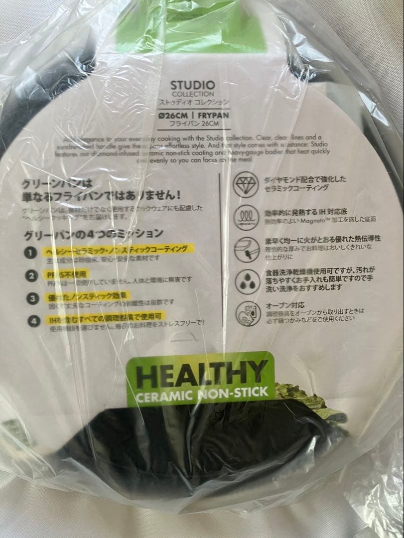 グリーンパン GREENPAN ストゥディオ フライパン 20cm