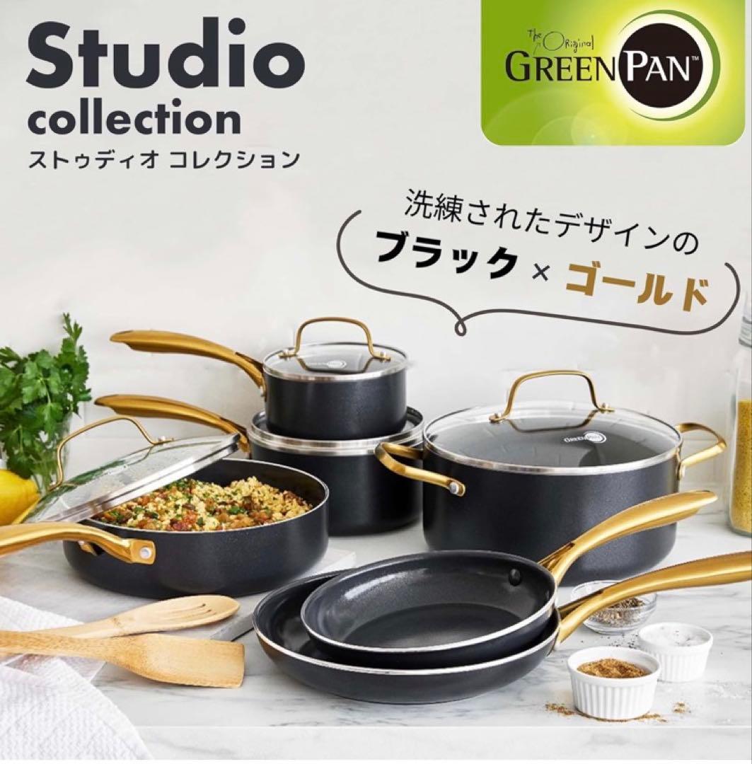 グリーンパン GREENPAN ストゥディオ フライパン 20cm