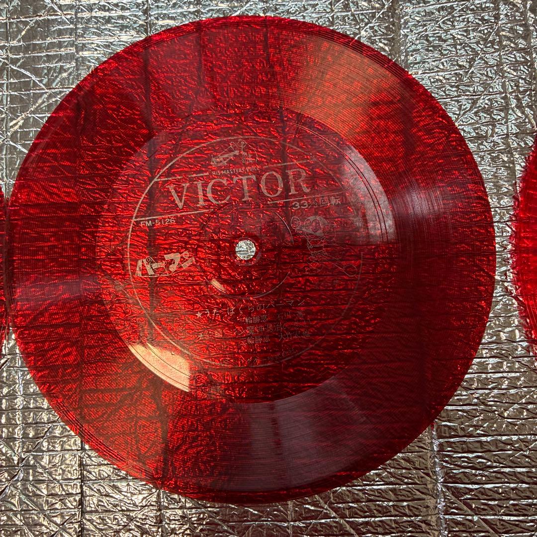 その他 Showa Retro Sonosheet & EP Record B