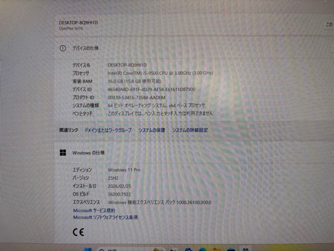 DELL OptiPlex 第9世代i5 メモリ16GB SSD＋HDD