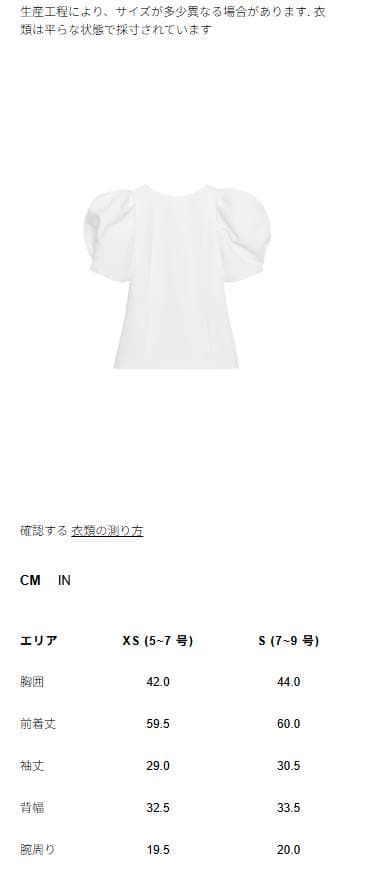 新品 ZARA パフスリーブトップス 白色 XS