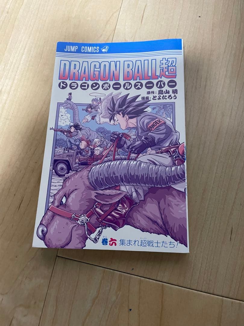 ドラゴンボール超 全巻セット 1-24巻　スーパーヒーローおまけ