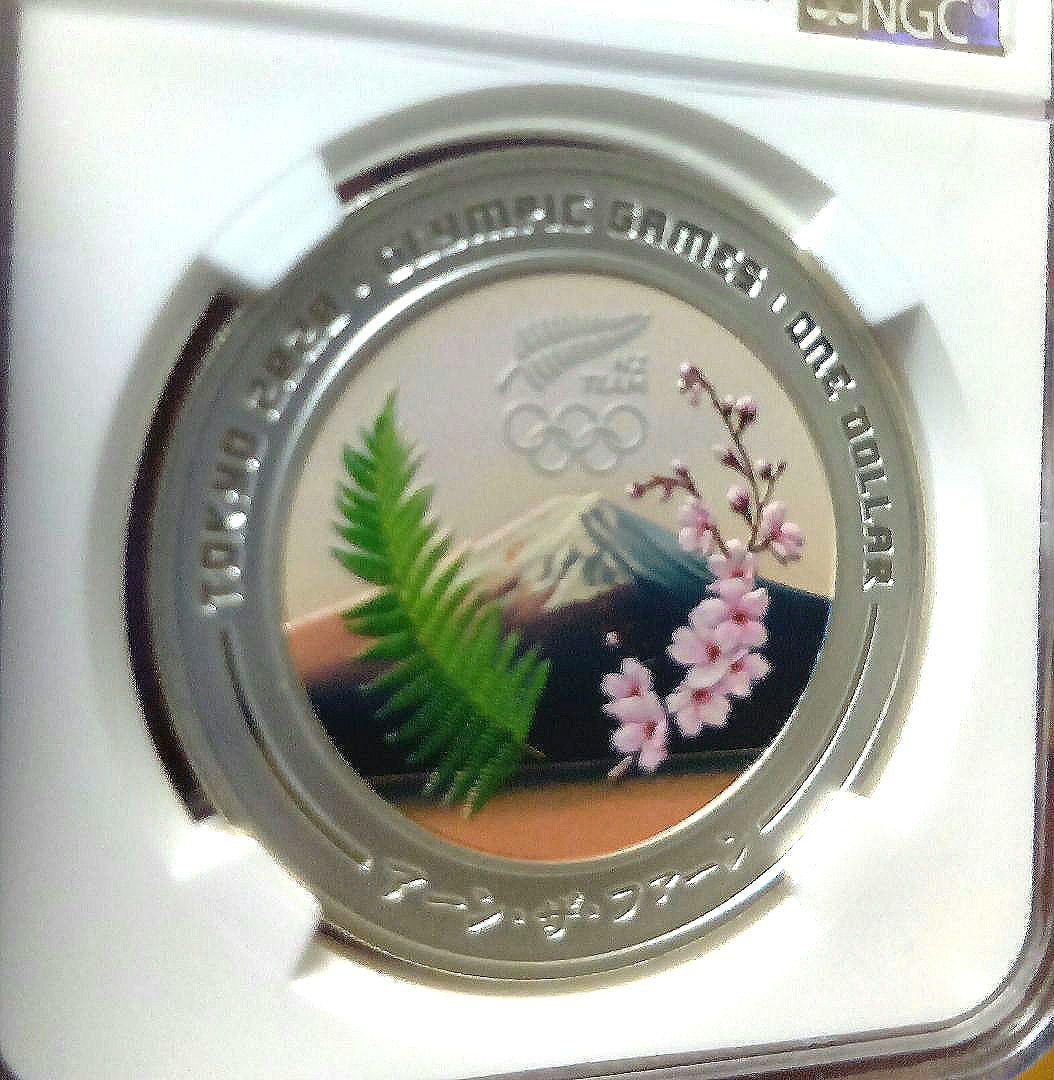 NGC PF70 UC 2020 ニュージーランド 東京オリンピック　銀貨