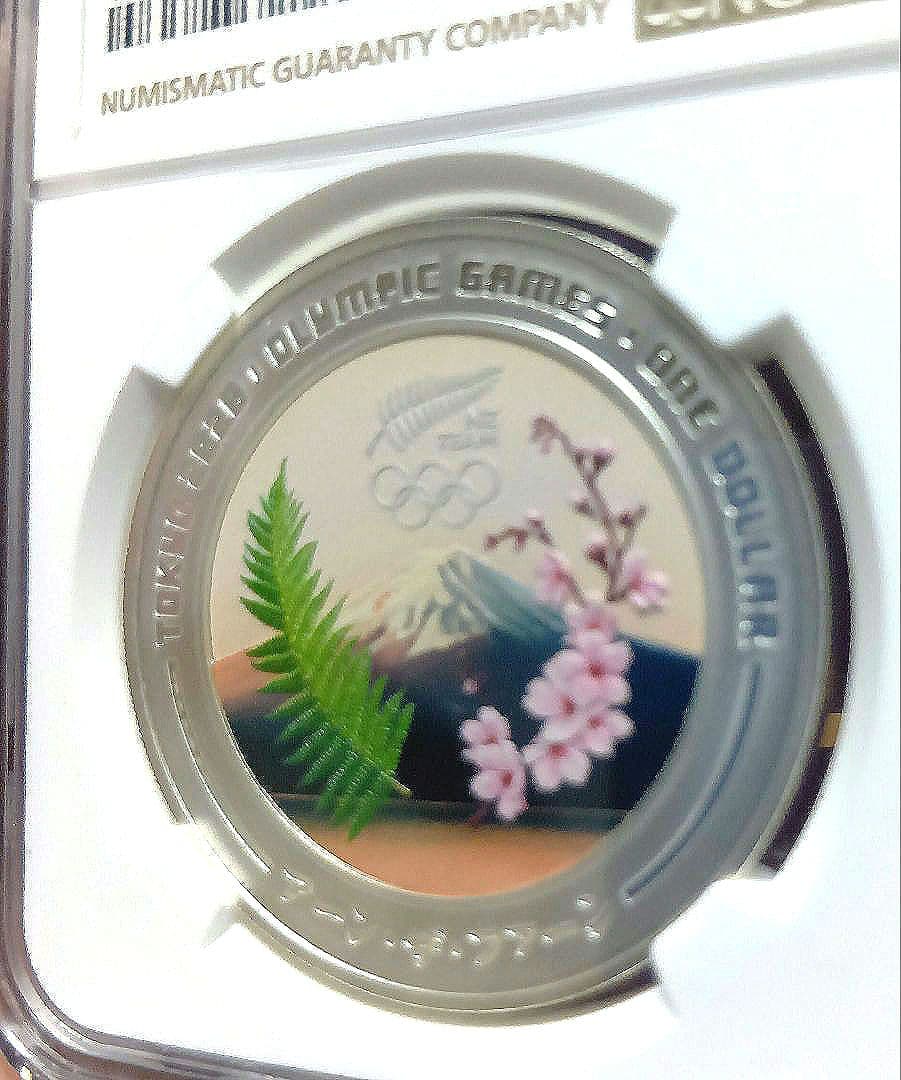 NGC PF70 UC 2020 ニュージーランド 東京オリンピック　銀貨