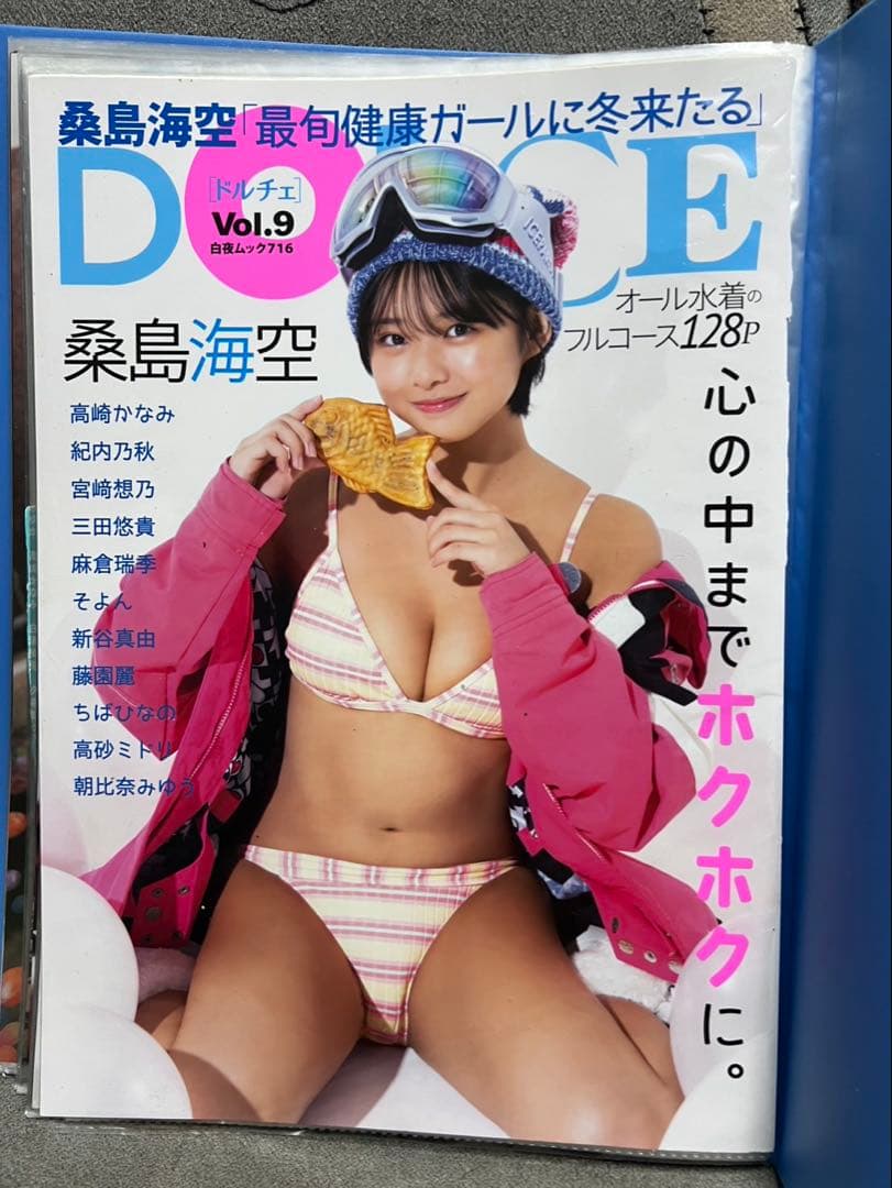 桑島海空ほぼセット（商品情報を見て了承の上で購入の方をお願いします）