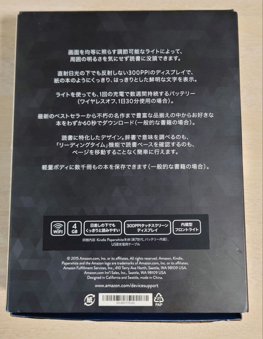 Amazon Kindle Paperwhite　広告なし　カバー付