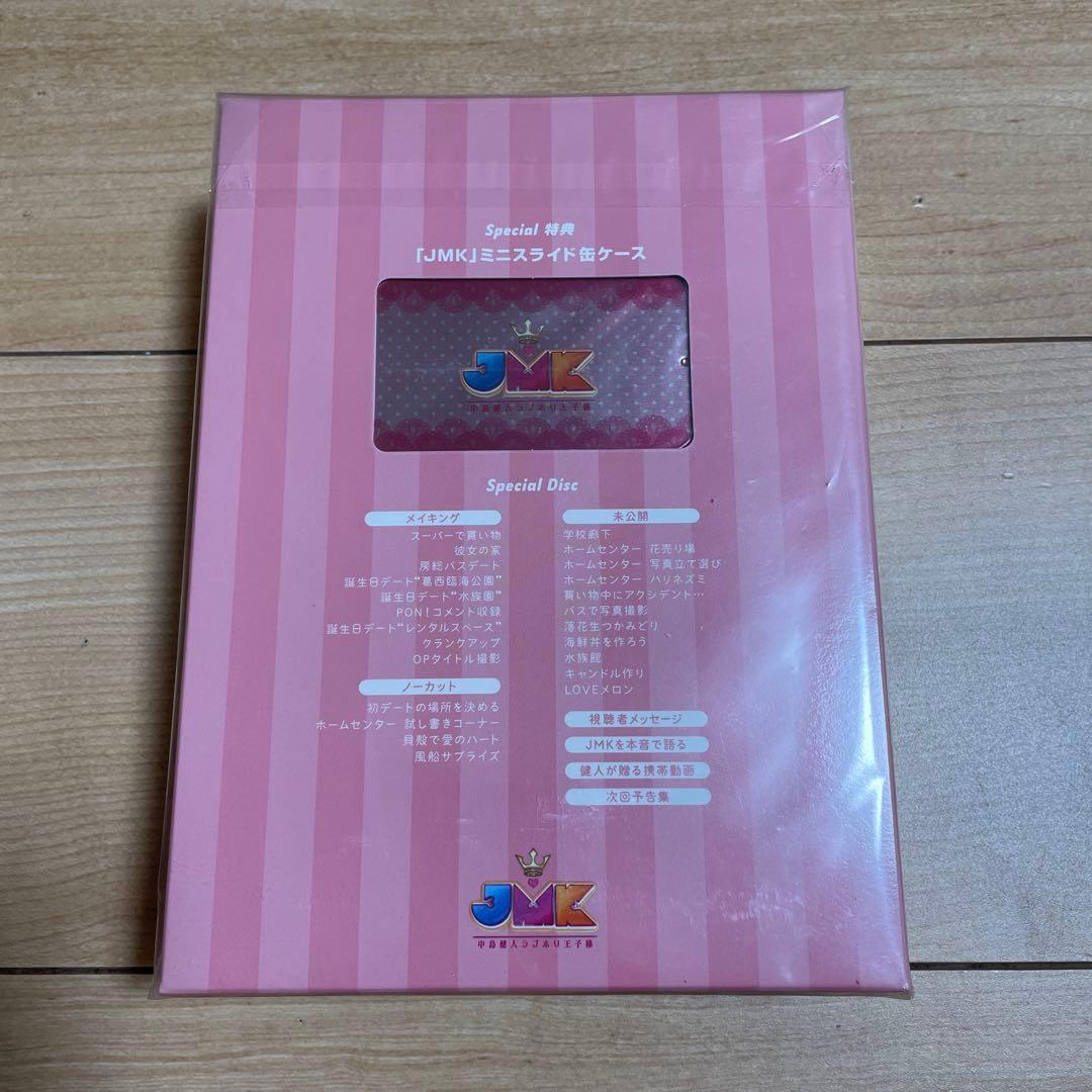 中島健人/JMK 中島健人ラブホリ王子様 DVD BOX〈5枚組〉特典の手鏡付き