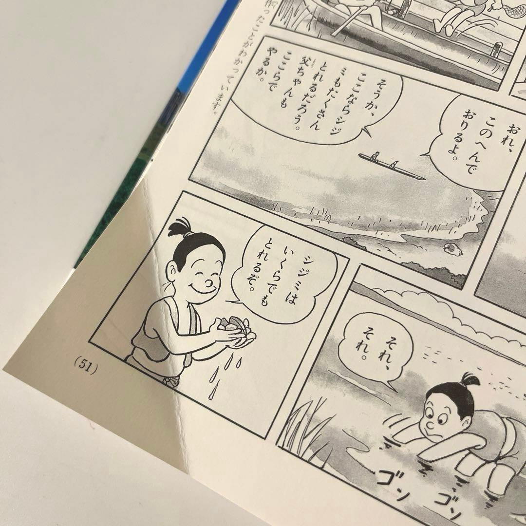 小学館版 学習まんが 少年少女 日本の歴史 全巻
