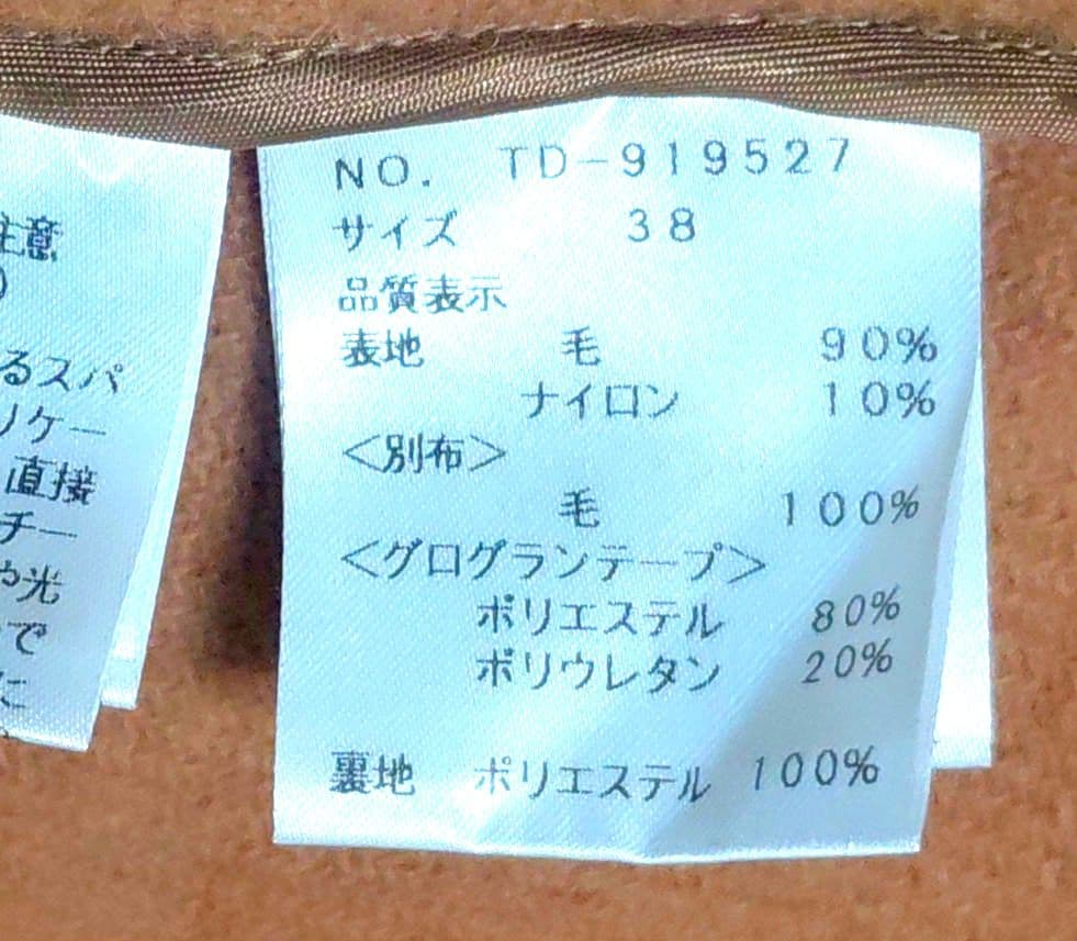 M’S GRACY エムズグレイシー ウールコート フード付き