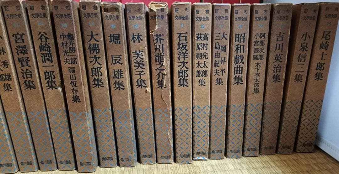 【古本30冊】昭和文学全集 1-30巻 川端康成　芥川龍之介