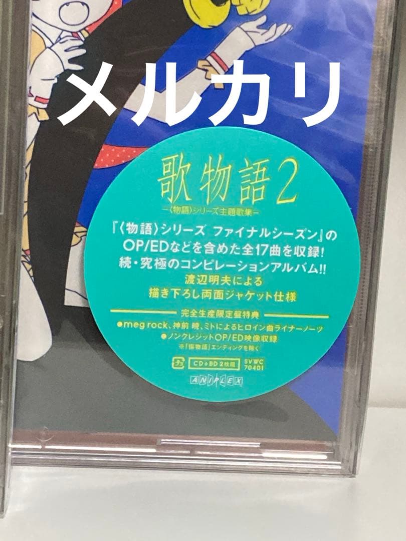 「歌物語 -〈物語〉シリーズ主題歌集-」 CD 歌物語DVD 歌物語2 BD