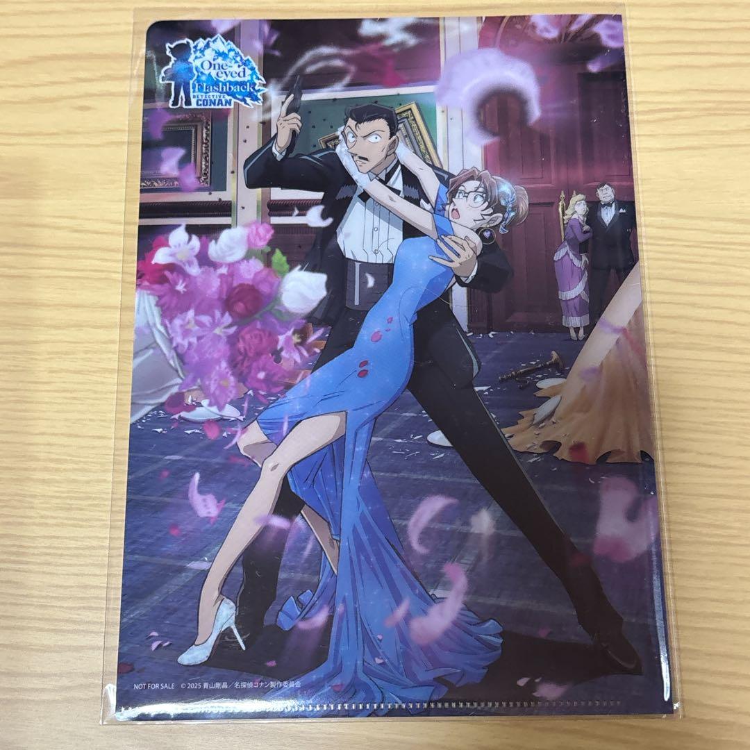 劇場版 名探偵コナン 隻眼の残像 DVD豪華盤、A5クリアファイル