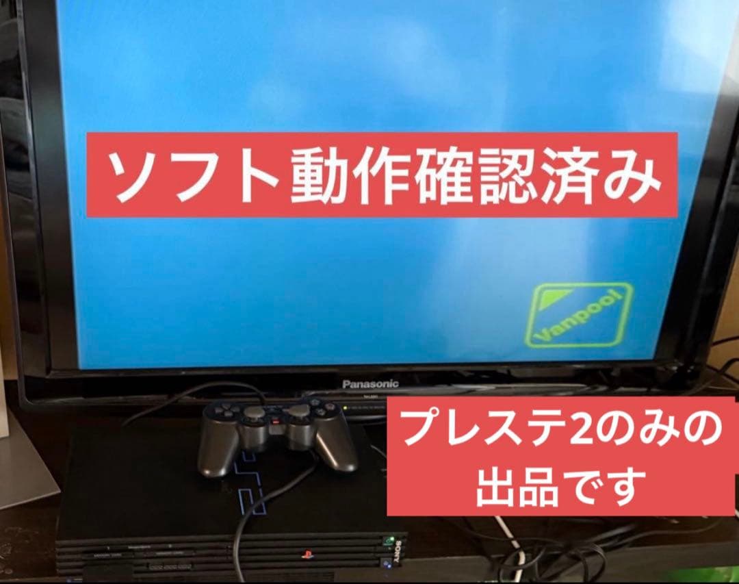 プレイステーション２本体(SCPH 30000) ／動作確認済み／即購入OK