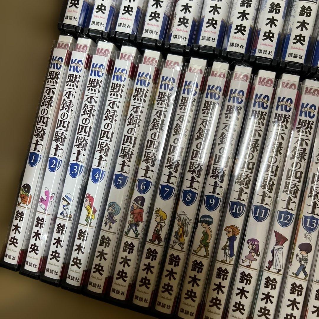 七つの大罪　　黙示録の四騎士　1巻〜24巻　と　1-41巻全巻　セット　P81