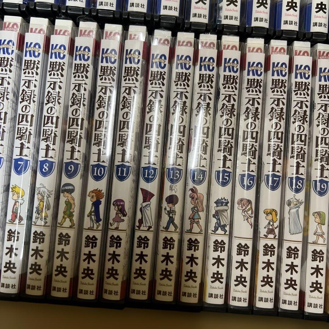 七つの大罪　　黙示録の四騎士　1巻〜24巻　と　1-41巻全巻　セット　P81