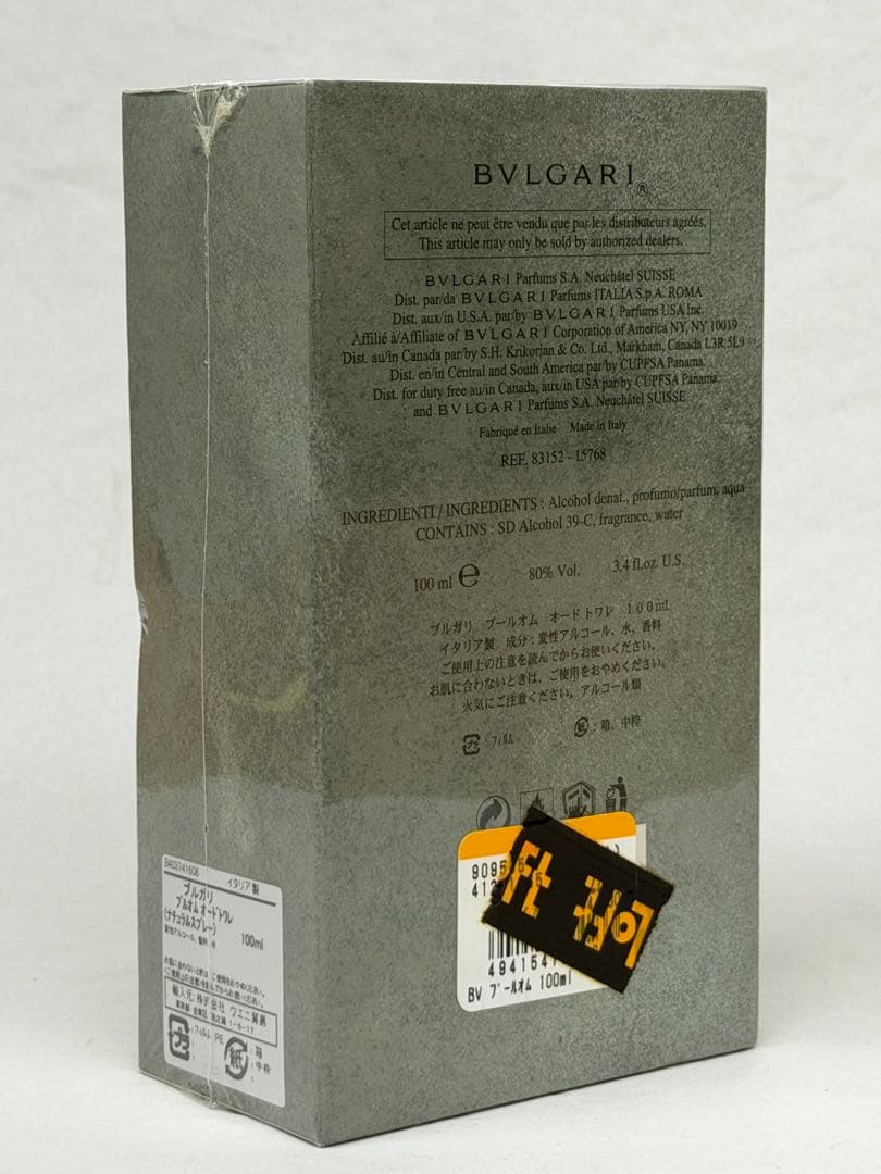 新品未開封 ブルガリ　プールオム 100ml オードトワレ