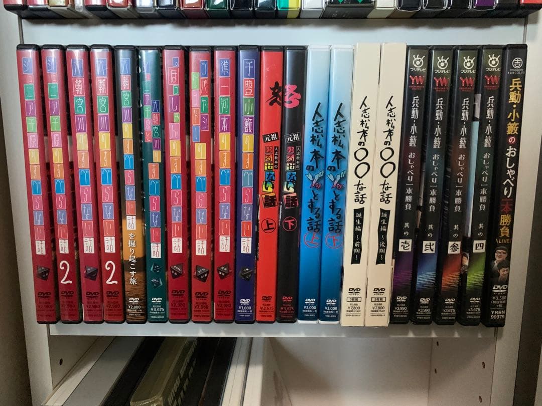 人志松本のすべらない話 DVDセット 43巻 (特典DVD付き)