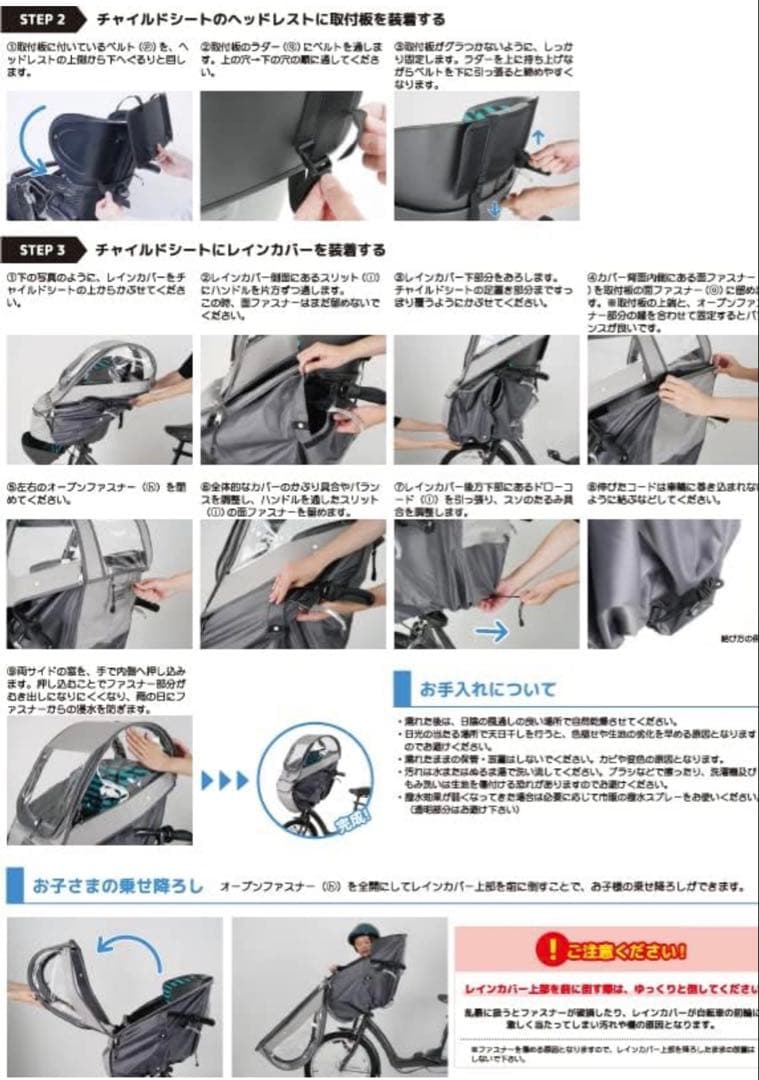 LABOCLE ラボクル プレミアムチャイルドシートレインカバーフロント用