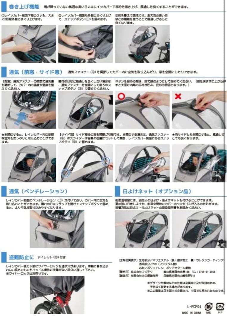 LABOCLE ラボクル プレミアムチャイルドシートレインカバーフロント用