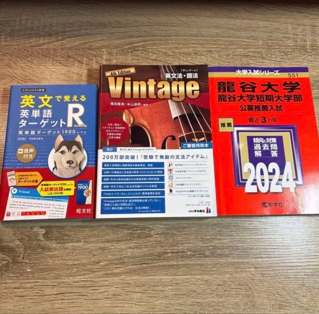 大学入試参考書　まとめ売り　バラ売り可　状態良好