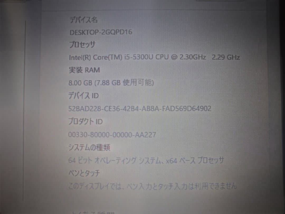 Windowsノート本体 DELL 12.5 Latitude E7250 Win11 i5-5300U