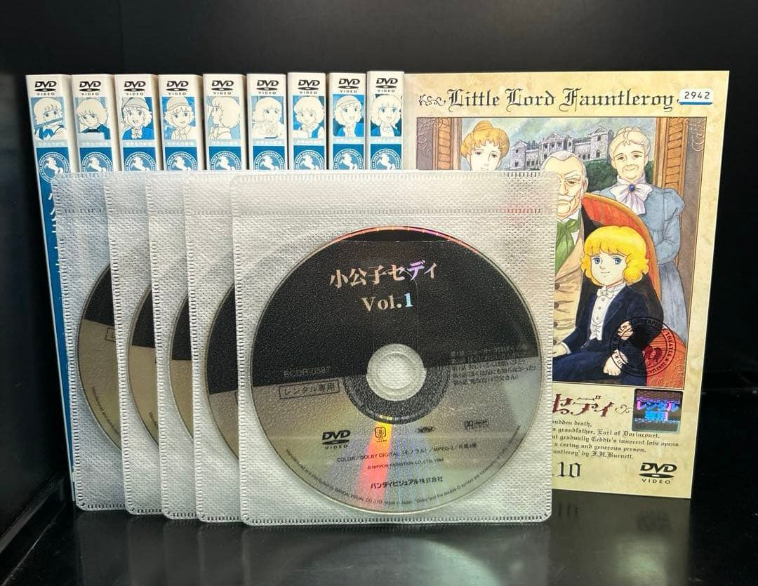 ▼全巻▲世界名作劇場 小公子セディ 全10巻 レンタルアップDVD