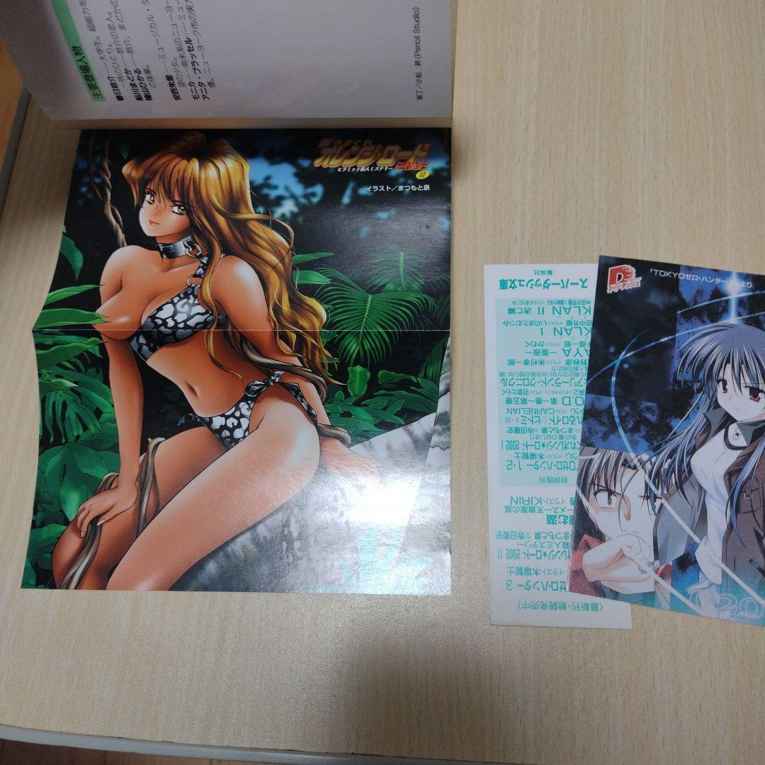 新きまぐれオレンジ・ロード2002 1と2