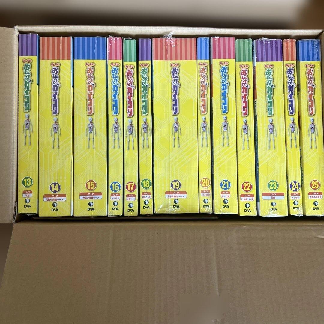 教えて！おしゃべりガイコツ　全巻　DeAGOSTINI