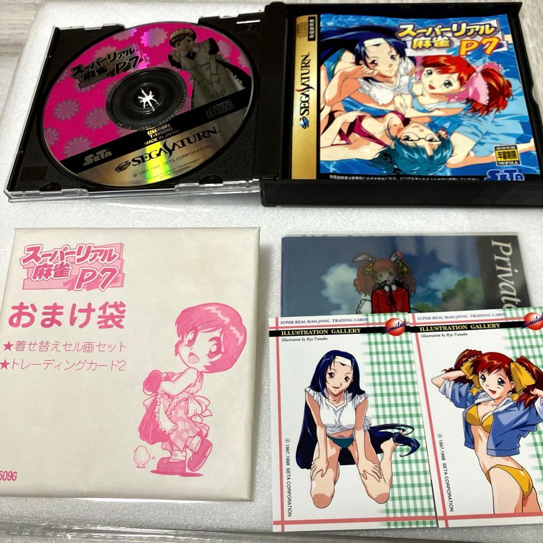 「激安」スーパーリアル麻雀 P7 SEGA Saturn セガサターン　SS