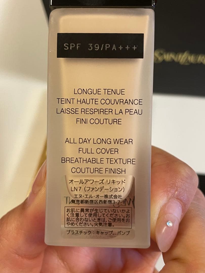 イヴ・サンローラン ALL HOURS FOUNDATION LN7 25ml