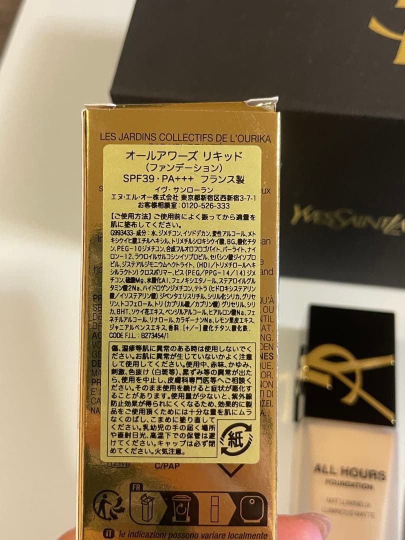 イヴ・サンローラン ALL HOURS FOUNDATION LN7 25ml