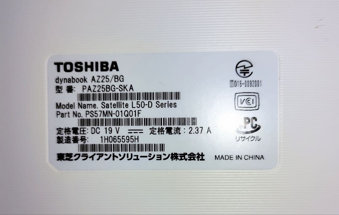15.6インチ ノートパソコン TOSHIBA dynabook AZ25/BG