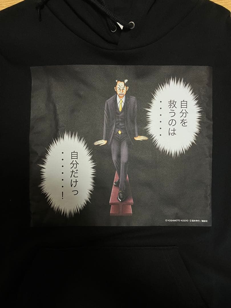 【完売品】霜降り明星粗品×賭博黙示録カイジ　パーカー　Lサイズ