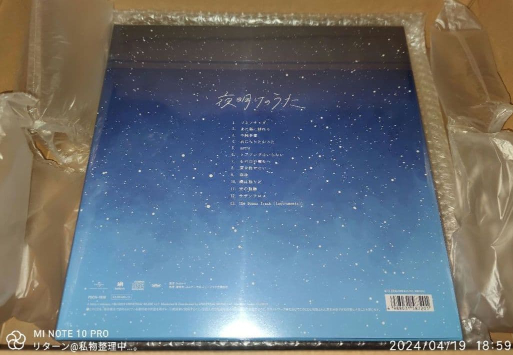 ホロライブ 夜明けのうた UNIVERSAL MUSIC STORE盤 CD