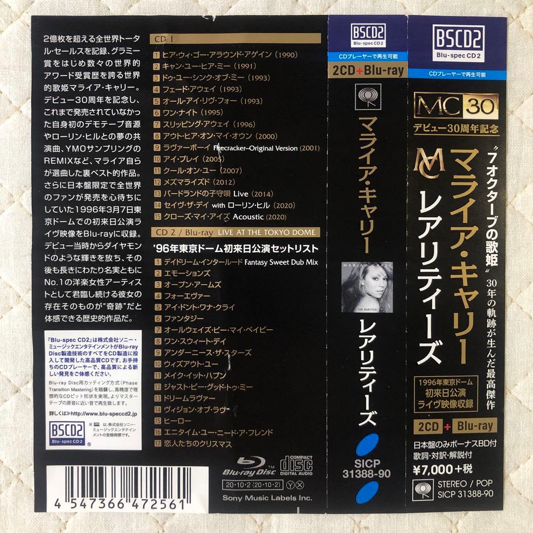 国内盤！2CD＋Blu-ray！マライア・キャリー / レアリティーズ