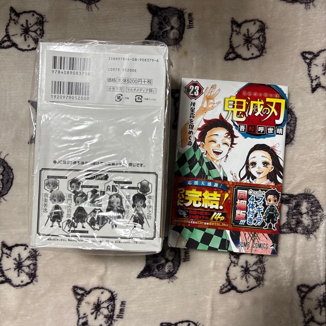 鬼滅の刃 全巻　特装版　小説