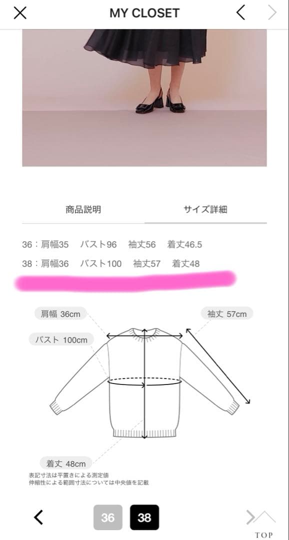misako 様【タグ有完売品】ANAYI コットンブークレ配色カーディガン
