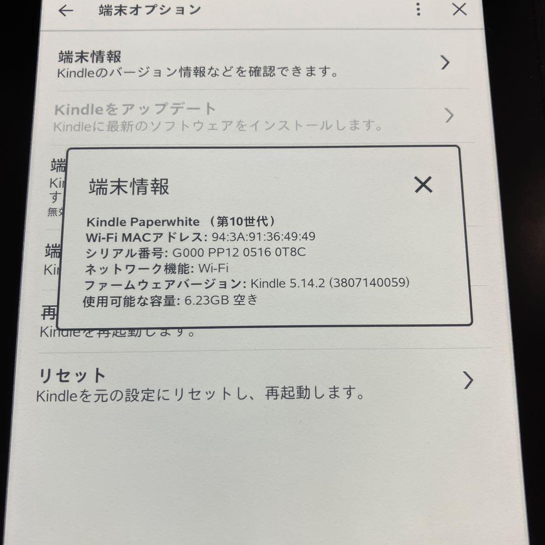 Amazon Kindle Paperwhite (第10世代)