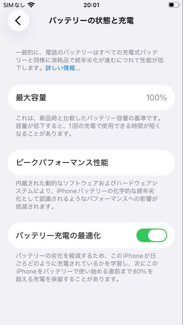 【極美品】iPhone SE3 128G ブラック　SIMフリー　純正新品電池